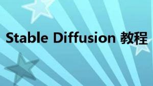 Stable Diffusion 教程：玉石翡翠材质图标