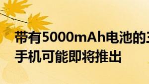 带有5000mAh电池的三星GalaxyM20智能手机可能即将推出